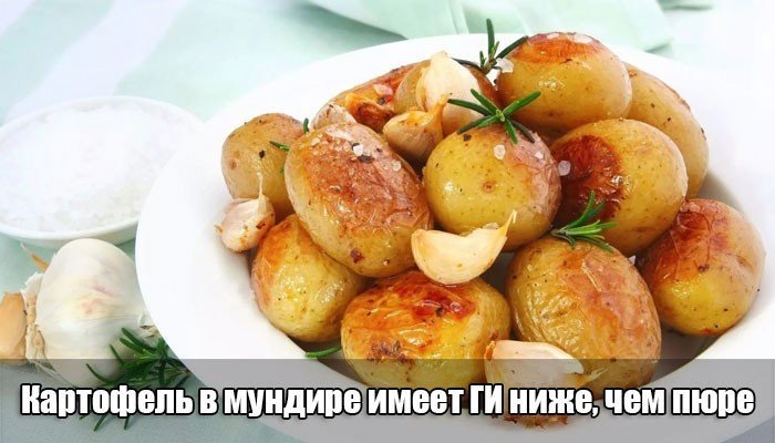 Запеченный молодой картофель